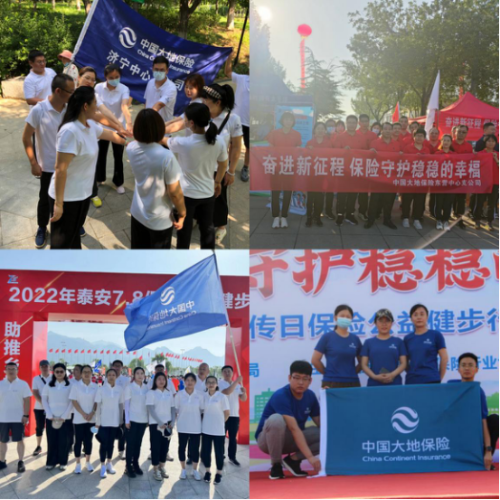 中国pp电子包管山东分公司起劲组织开展“7?8天下包管公众宣传日”活动340