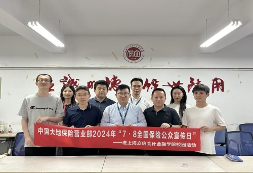 营业部起劲开展2024年“天下包管公众宣传日”系列活动 (3)